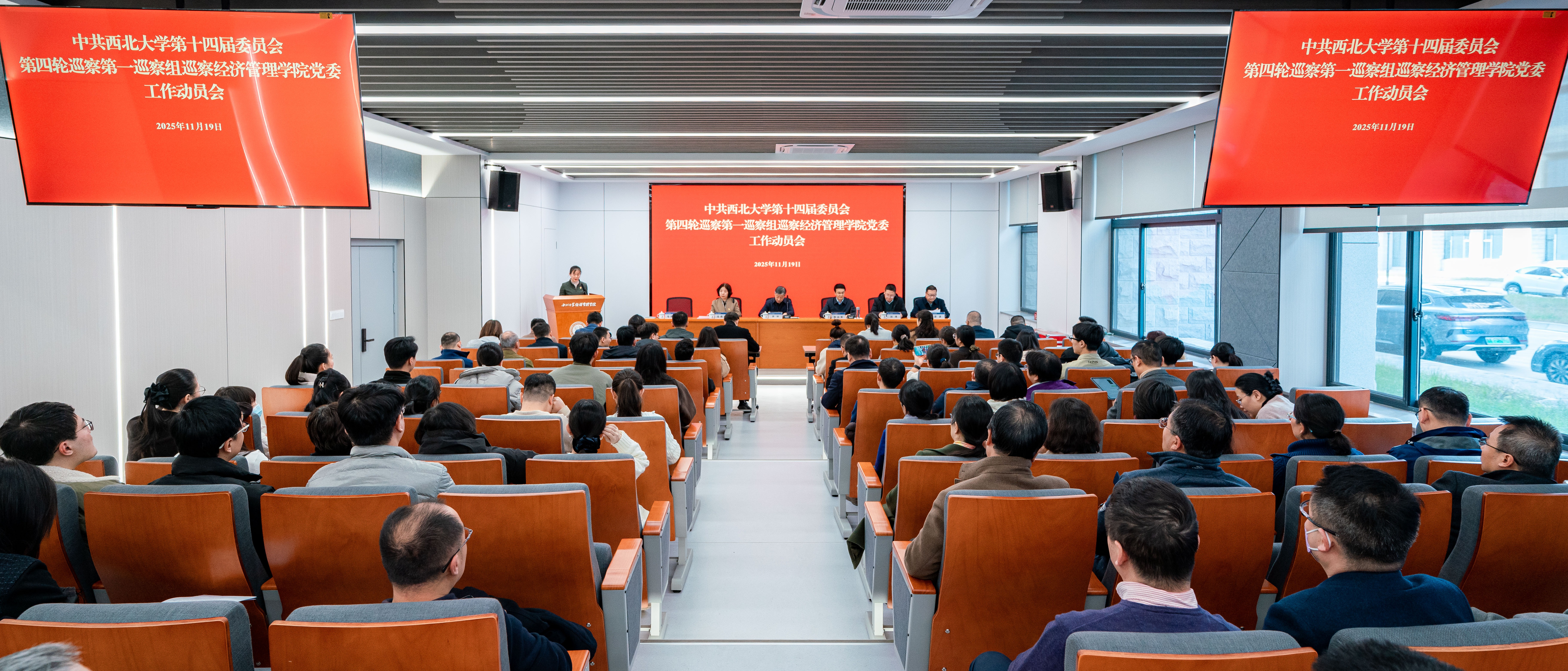 十四届党委第四轮巡察完成进驻