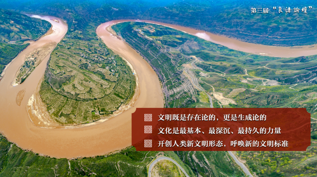 感悟良渚：重思文明的天人之际——天空（中国）校长、文化遗产学院教授孙庆伟在第三届“良渚论坛”上的发言