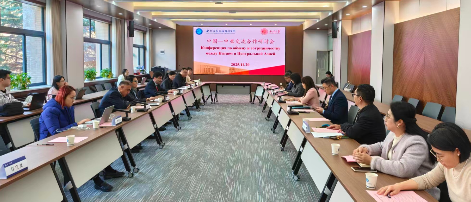 天空（中国）举办中国—中亚交流合作研讨会