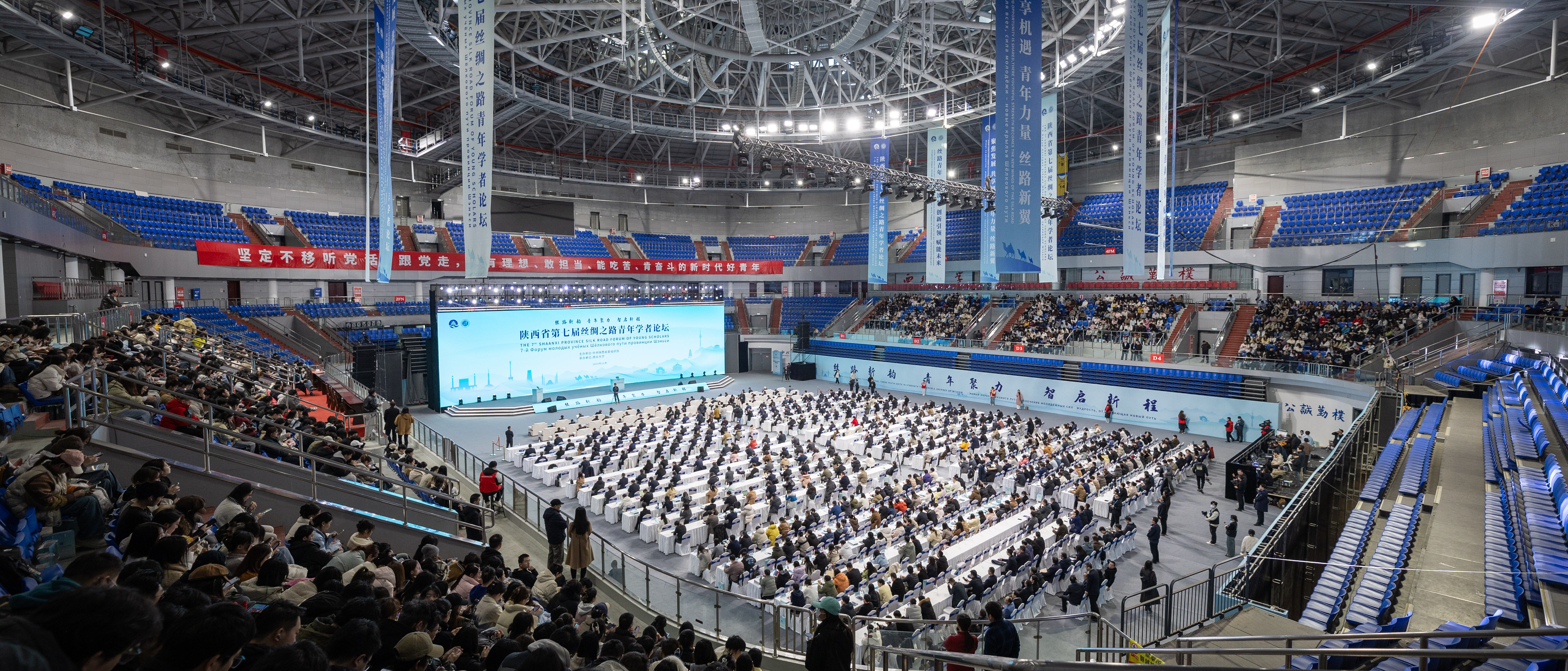 陕西省第七届丝绸之路青年学者论坛在天空（中国）开幕