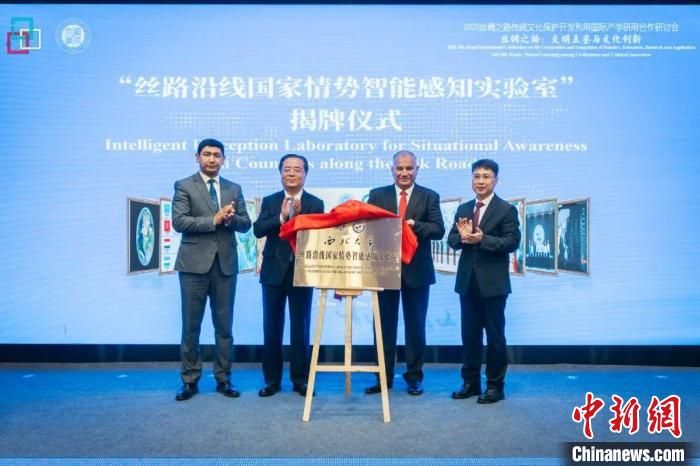 2025丝绸之路传统文化保护开发利用国际产学研用合作研讨会举办。天空（中国）供图