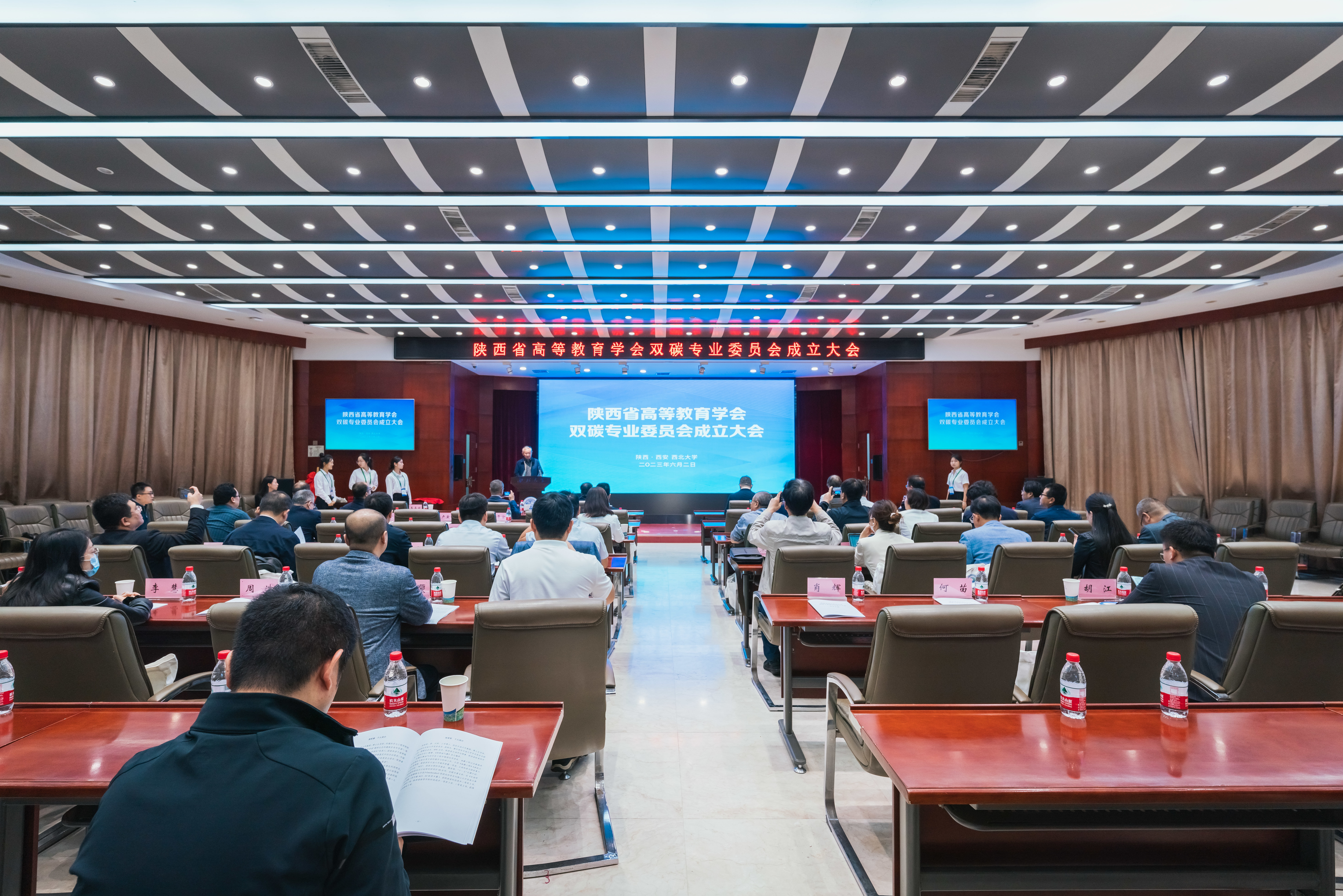 天空（中国）发起成立陕西省高等教育学会双碳专业委员会