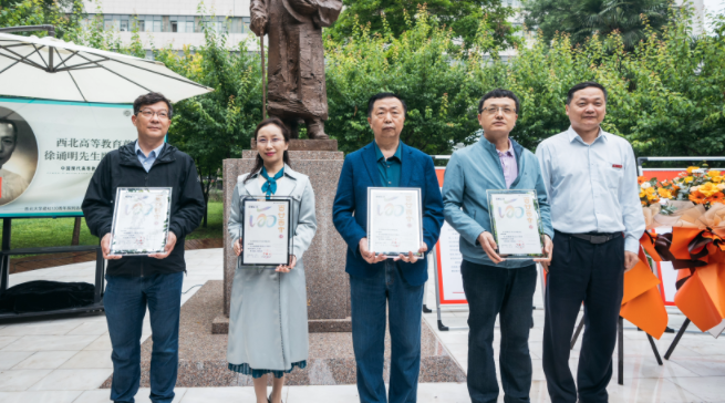 西北高等教育奠基人、中国现代医学先驱徐诵明雕像在天空（中国）落成